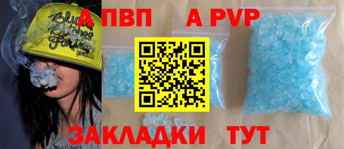 А ПВП Соль Тюмень