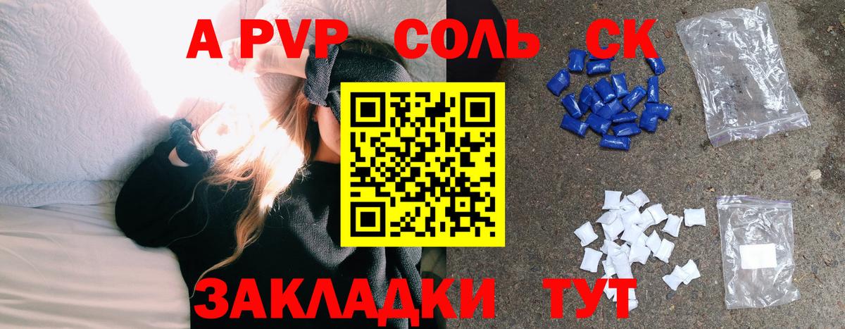 Тюмень  APVP  наркошоп  А ПВП Crystall  А ПВП крисы CK  Вход с VPN 