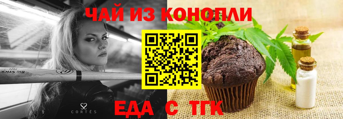 Тюмень  Cannafood конопля  Вход с VPN 
