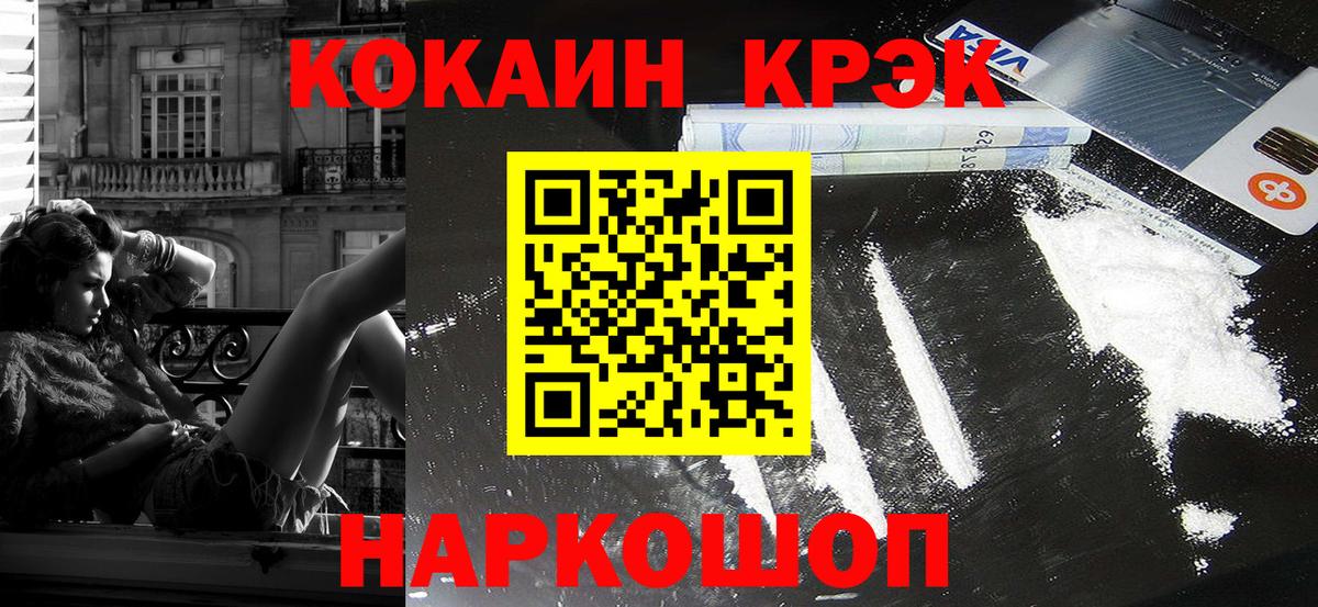 Cocaine Перу Тюмень