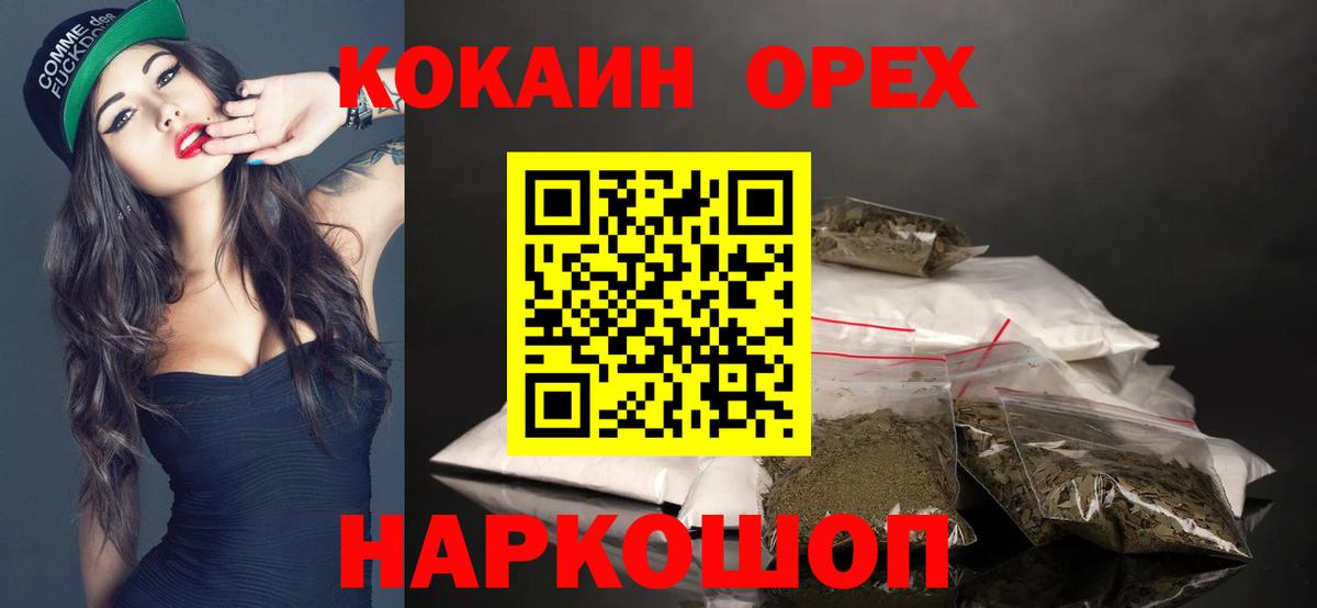 Кокаин Эквадор  Cocaine  Тюмень  Вход с VPN  Кокаин Перу 
