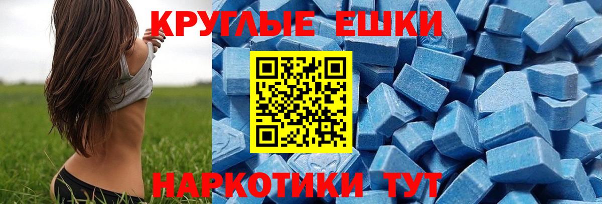 ЭКСТАЗИ 280мг  Вход с VPN  ЭКСТАЗИ круглые  Тюмень 