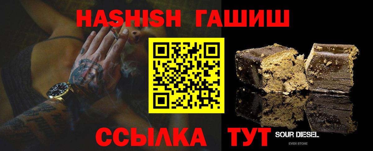 Тюмень  ГАШИШ 40% ТГК  Вход с VPN 