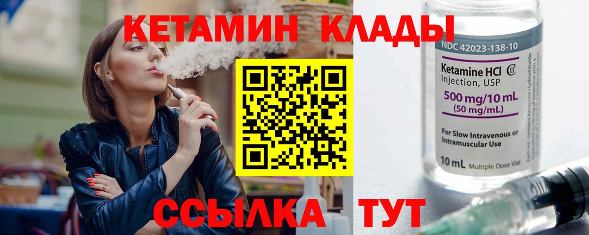     КЕТАМИН ketamine  Вход с VPN  Тюмень 
