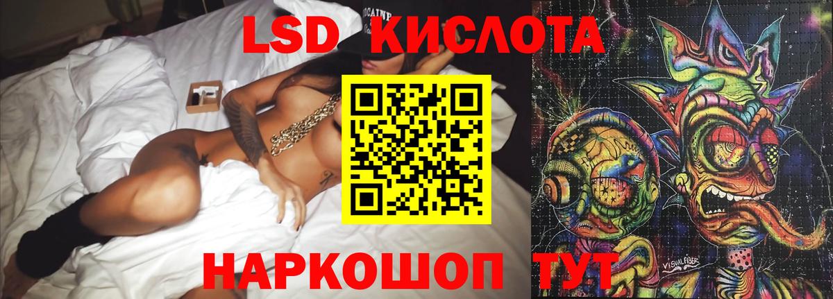 ЛСД экстази кислота  Вход с VPN  ЛСД экстази  LSD-25 экстази ecstasy  Тюмень 