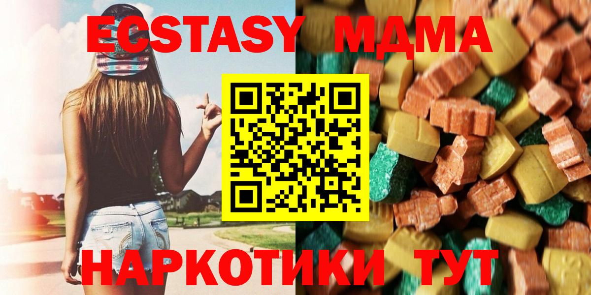 МДМА VHQ  MDMA молли  Тюмень  Вход с VPN 