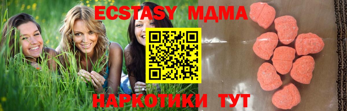 MDMA VHQ Тюмень