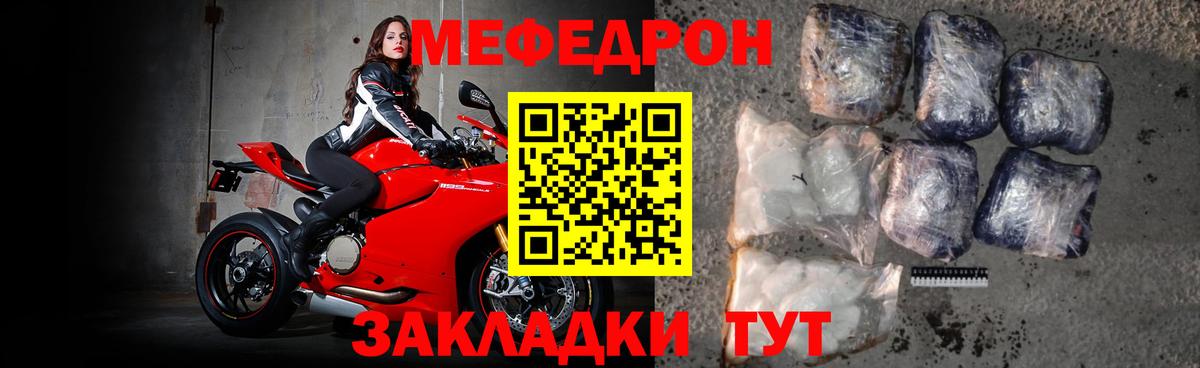 МЕФ мука Тюмень