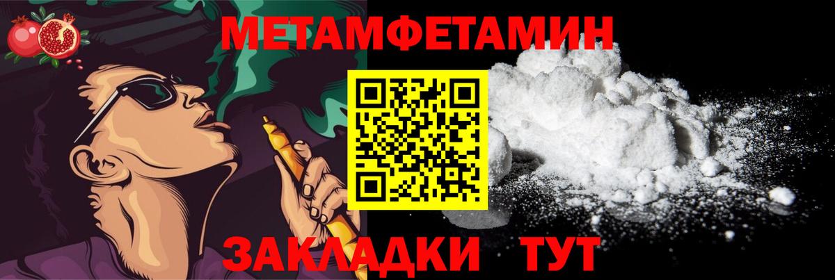 Первитин кристалл  Вход с VPN  Тюмень  Первитин кристалл 