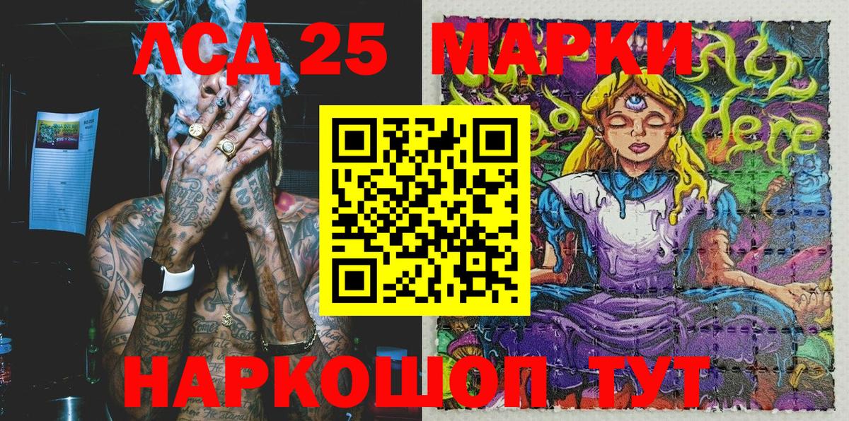 Тюмень  Марки N-bome 1,8мг  Марки N-bome 1,8мг  Вход с VPN 