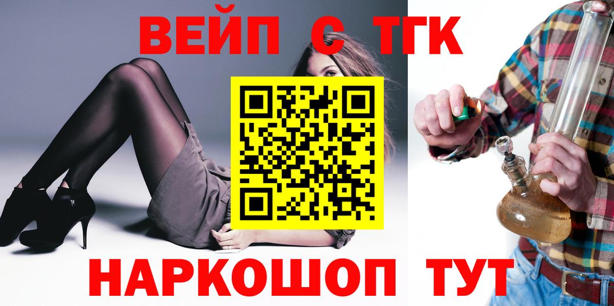 Дистиллят ТГК жижа  Вход с VPN  Тюмень 