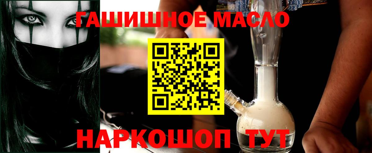 Дистиллят ТГК гашишное масло Тюмень